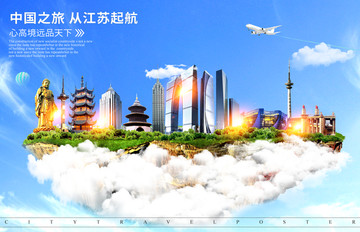 江蘇