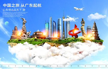 廣東