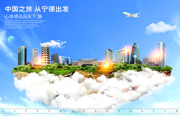 寧德