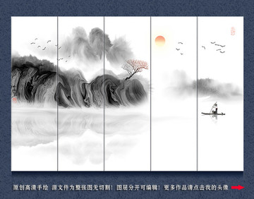 創(chuàng)意水墨山水畫