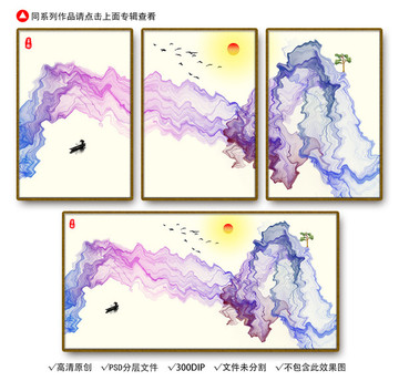 水墨裝飾畫