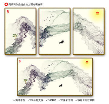 水墨裝飾畫
