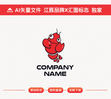 小龍蝦標志