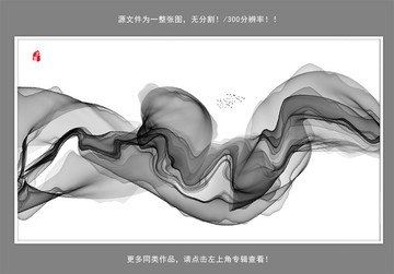 水墨畫