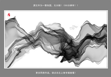 水墨畫