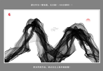 水墨畫