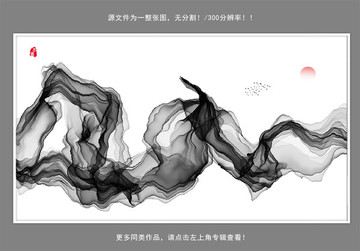 水墨畫