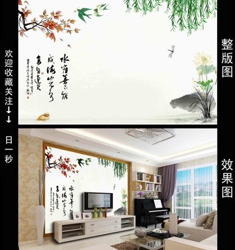 小清新手繪效果電視背景墻