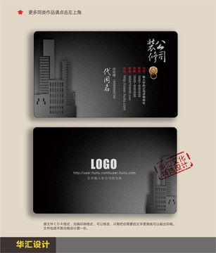 裝修公司名片