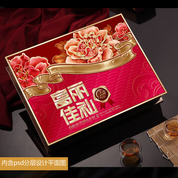 富麗佳禮