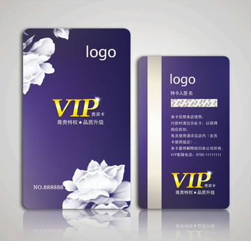美容VIP卡