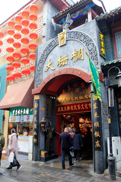 北京前门大栅栏百年老店