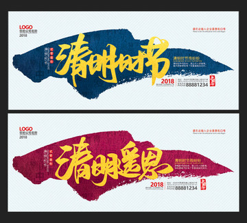 清明節(jié)