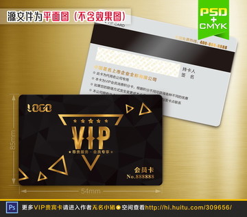黑色高檔VIP貴賓卡 會員卡