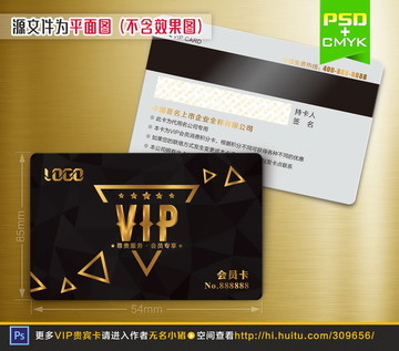 黑色高档VIP贵宾卡 会员卡