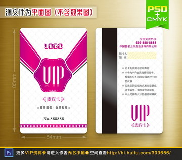 紫色美容美發(fā)VIP貴賓卡會(huì)員卡