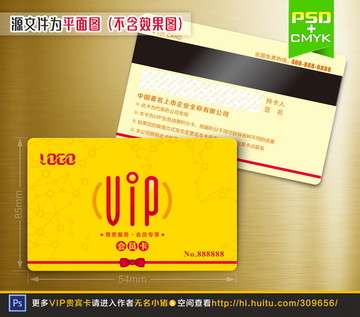 橙色簡約高檔VIP貴賓卡會員卡