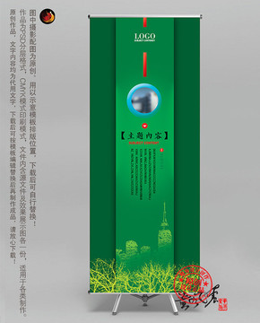 易拉寶