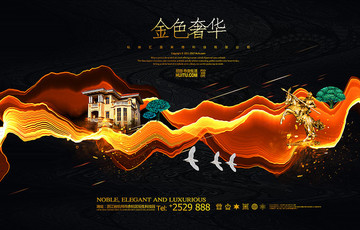 房地產(chǎn)海報(bào)