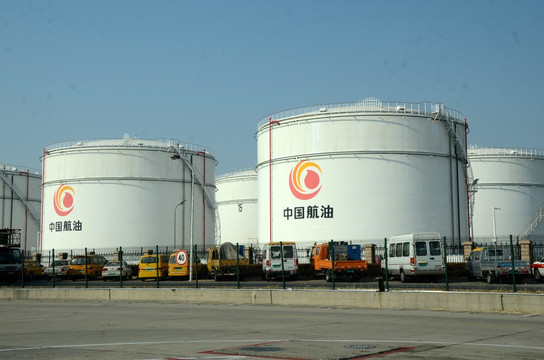 中国航油油库