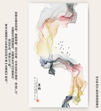 水墨山水
