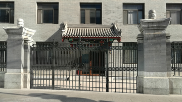北京协和医学院大楼