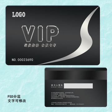 黑銀色VIP會(huì)員卡