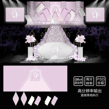 粉紫色菱形主题婚礼