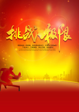 A4挑戰(zhàn)極限