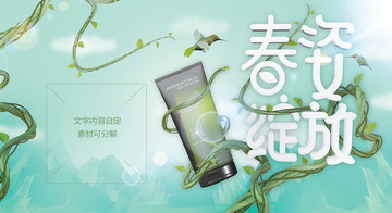 春姿綻放海報