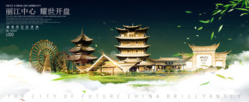 麗江