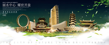 麗水