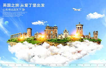 愛丁堡