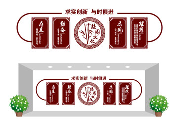 中式校園文化墻