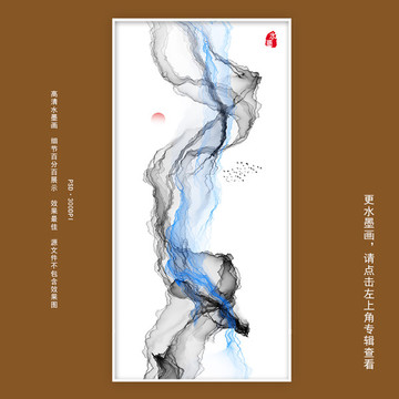 水墨抽象畫