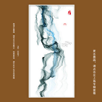 水墨抽象畫