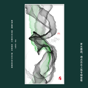 水墨畫