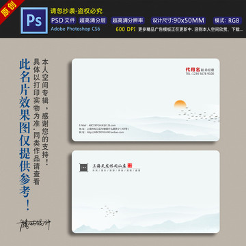 中國風名片