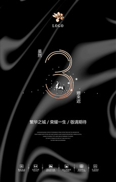 地產(chǎn)廣告