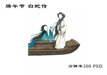 手繪白蛇傳