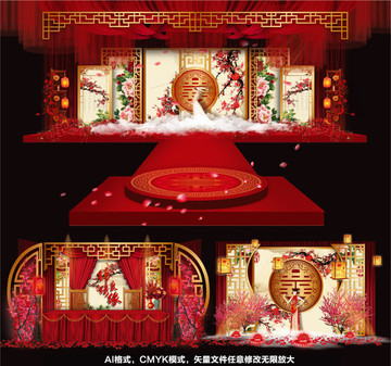 中式婚禮 婚禮設(shè)計(jì) 主題婚禮