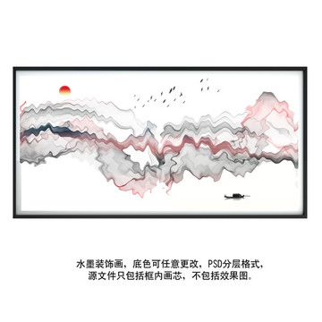 水墨画