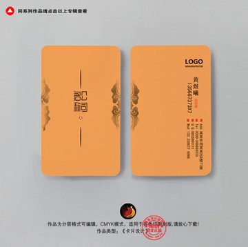 橙色線條名片