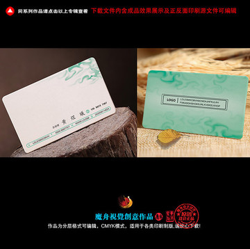 時(shí)尚小清新淡綠名片