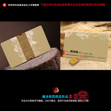 高檔名片