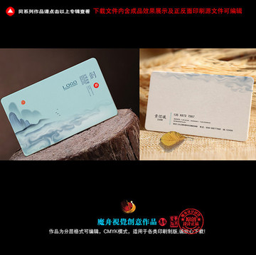 中國(guó)風(fēng)名片