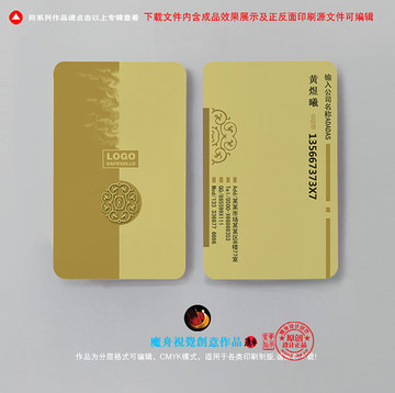 金色高檔名片