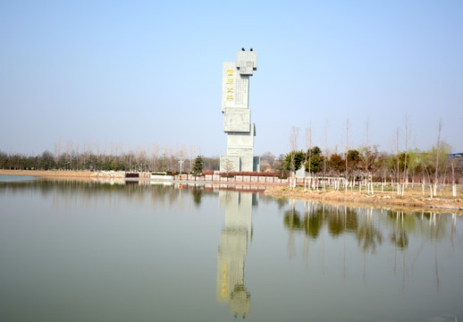 富平温泉河湿地公园