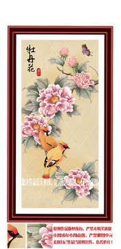 高清 中式 牡丹圖 PSD