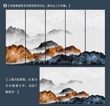 新中式意境山水装饰画